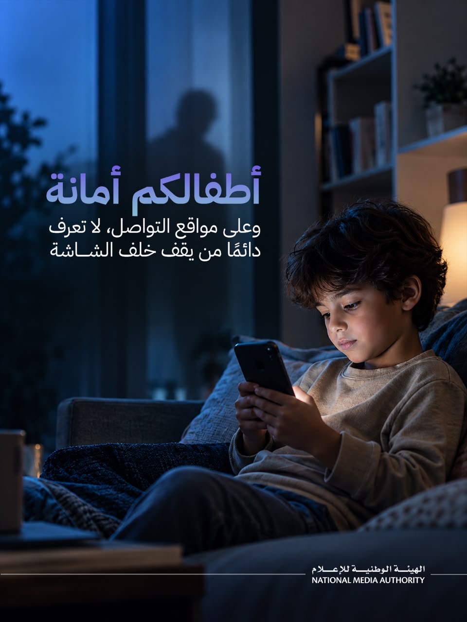 أطفالكم أمانة: child safety carousel cover