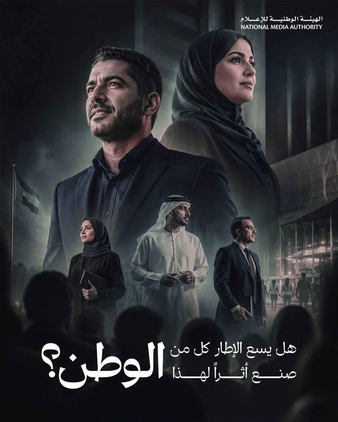 Emirati contributors across science, sport and creativity, within one frame