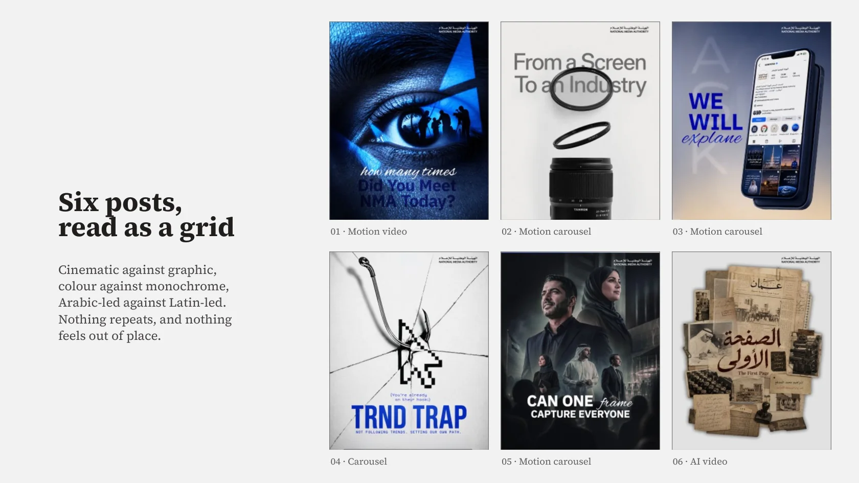 The six-post suggested Instagram grid for NMA